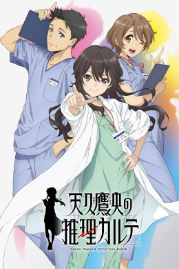 Ameku M.D.: Doctor Detective 2025