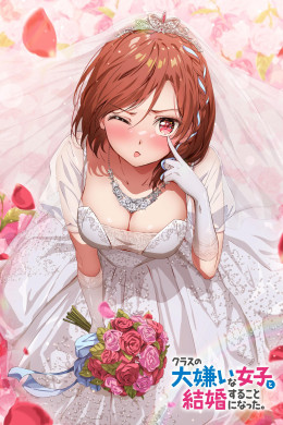 I'm Getting Married to a Girl I Hate in My Class 2025