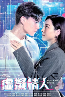 Love Virtually 2025