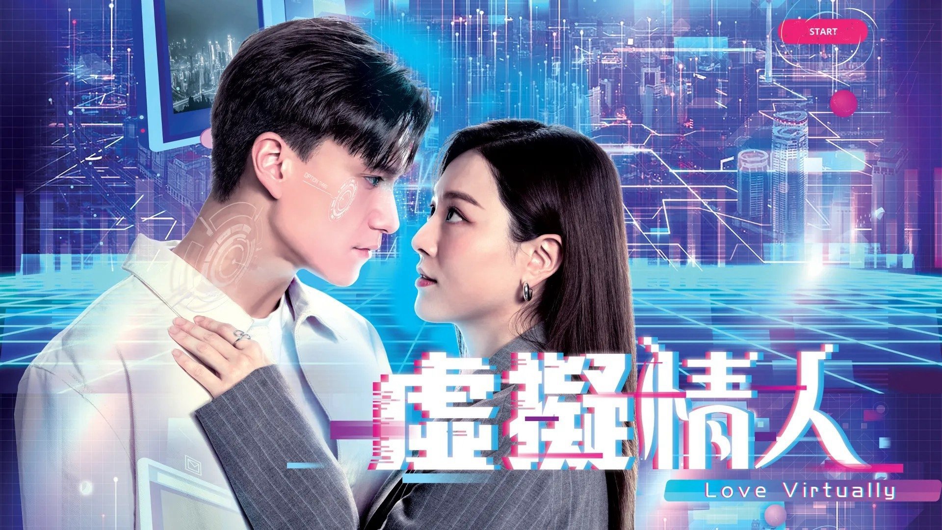 Người Tình Ảo Người Tình Ảo
