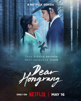 Dear Hongrang 2025