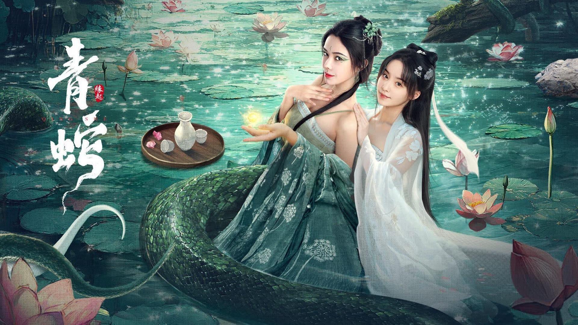 Thanh Xà: Duyên Khởi Thanh Xà: Duyên Khởi