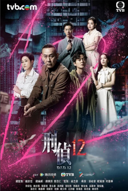 D.I.D 12 2025