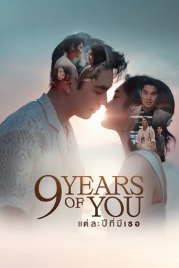 9 Years of You 2025