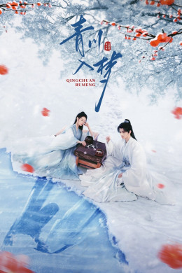 Qingchuan's Veil of Vengeance 2025