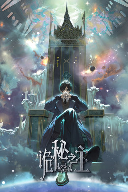 Lord of the Mysteries 2025