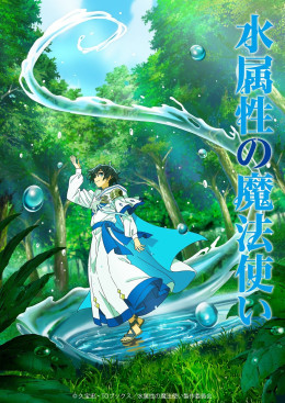 The Water Magician 2025