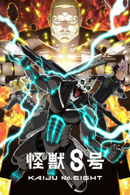 Kaiju No. 8 (Season 2) 2025