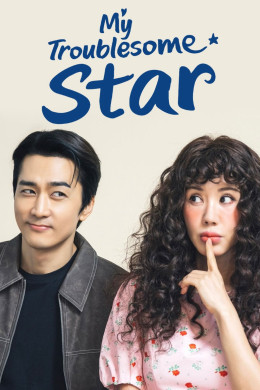 My Troublesome Star 2025