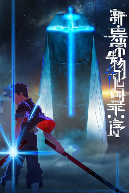 The New Chronicles of Extraordinary Beings: Preface 2025