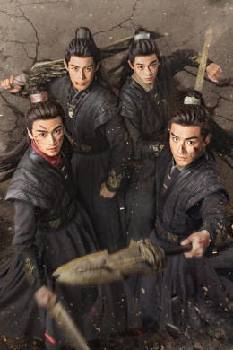 The Dauntless Youths 2025