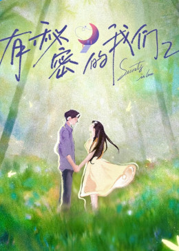 Secrets In Love (Season 2) 2025