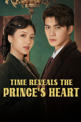 Time Reveals the Prince's Heart 2025