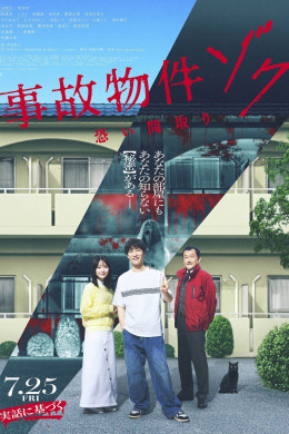 Stigmatized Properties: Possession 2025