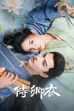 Shi Qing Yi 2025