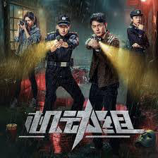Police Tactical Unit Season 1 2025
