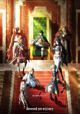 The Rising of the Shield Hero (Season 4) 2025
