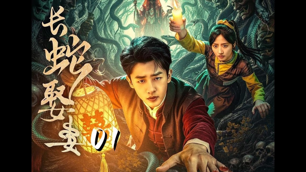 Xà Thần Lấy Vợ Xà Thần Lấy Vợ
