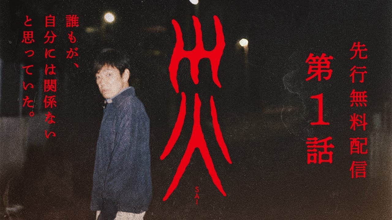 Tai Ương Tai Ương