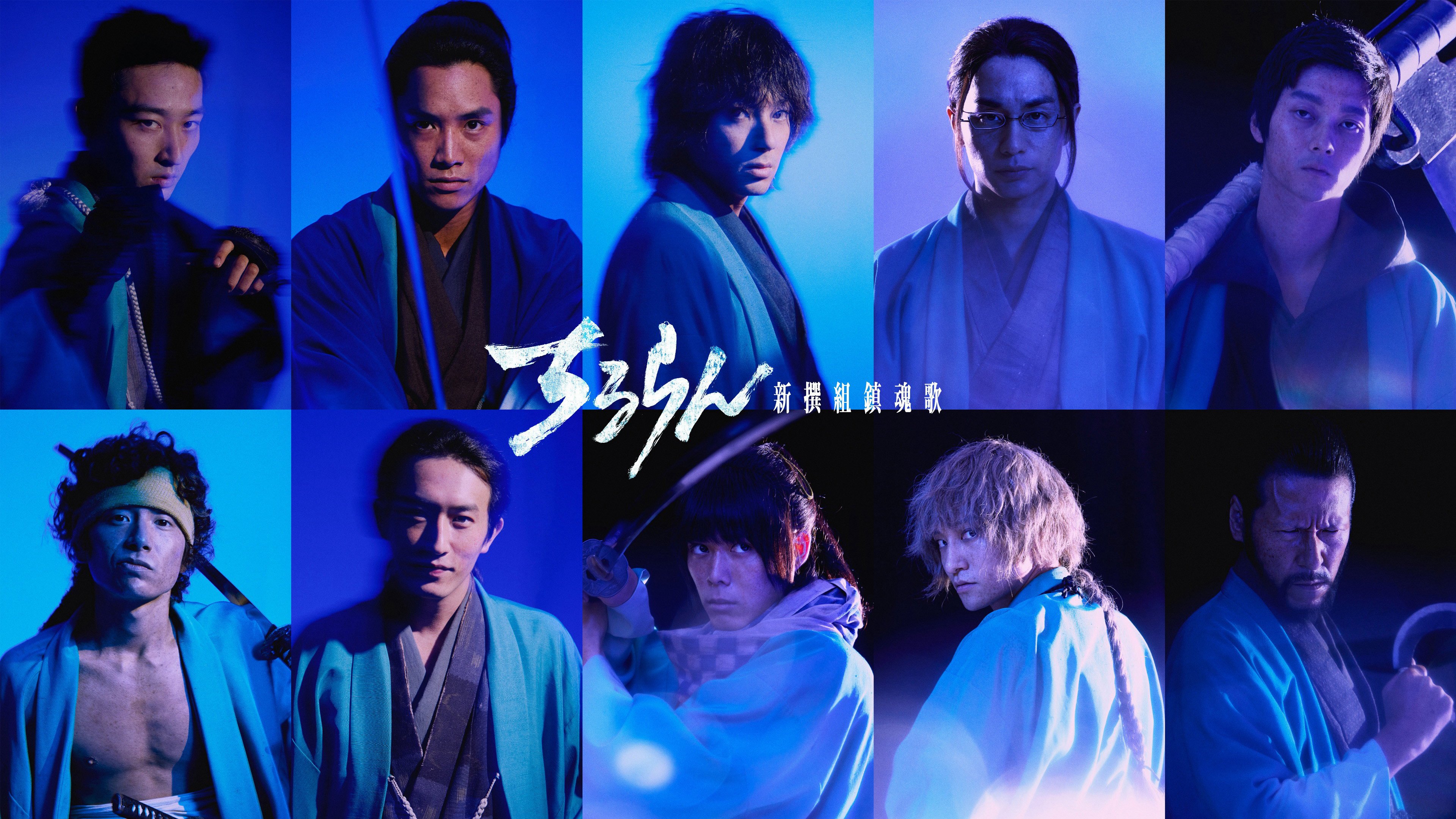 Khúc Ca Linh Hồn Shinsengumi Khúc Ca Linh Hồn Shinsengumi